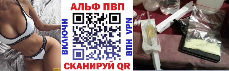 Alpha-PVP кристаллы  где купить наркотик  Калач-на-Дону 