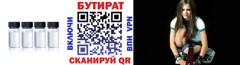 БУТИРАТ BDO 33% Калач-на-Дону