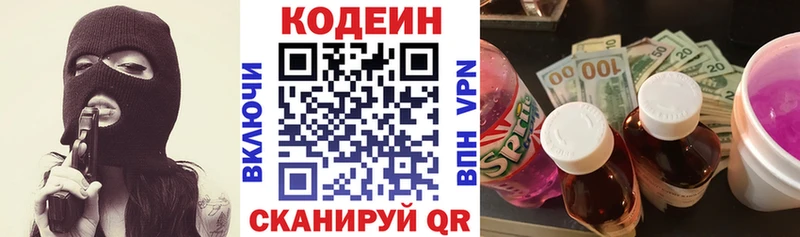 Кодеин Purple Drank  Калач-на-Дону 