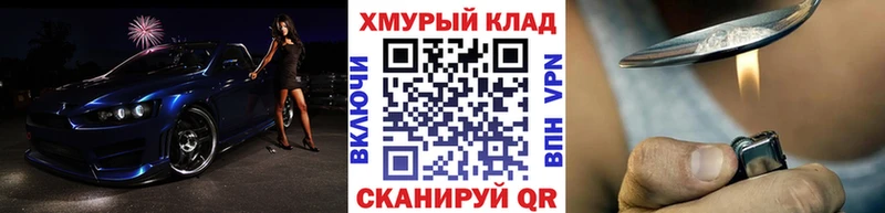 ГЕРОИН Афган  где купить наркоту  Калач-на-Дону 